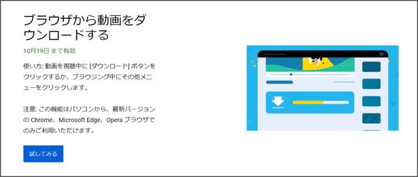 Engadget Logo
エンガジェット日本版 YouTube Premium会員向けのダウンロード視聴がPCでも。機能テストが開始 
