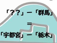 自然言語処理とPythonで「群馬」と「栃木」の違いをコンピューターに見分けさせるには？：CodeZine（コードジン）