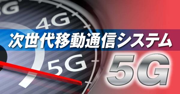 "Pake stop", which was regarded as a problem by expanding the use of 5G, and the efforts of each mobile company for solutions (Mynavi News) --Yahoo! News