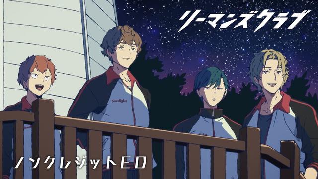 アニメ「リーマンズクラブ」のEDはまふまふの新曲、第2弾PVと配信情報も発表（コミックナタリー） - Yahoo!ニュース