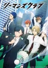 アニメ「リーマンズクラブ」のEDはまふまふの新曲、第2弾PVとdelivery情報も発表（コミックナタリー） - Yahoo!ニュース 