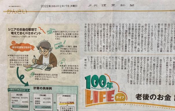 最近よく聞くETFってどんなもの？（ファイナンシャルフィールド） - Yahoo!ニュース