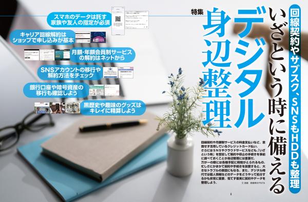 週刊アスキー No.1376(2022年3月1日発行) 