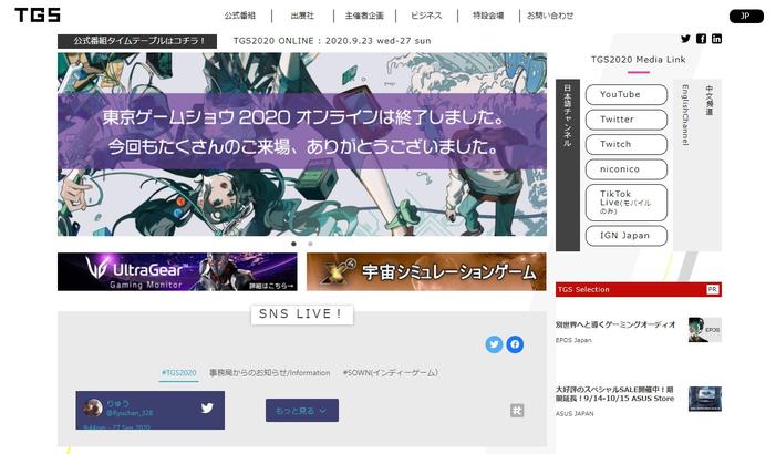 今年はリアル会場も！「東京ゲームショウ2022」が9月15日～18日に開催決定（アスキー） - Yahoo!ニュース