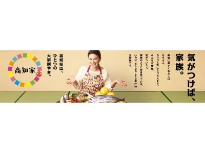 高知が全国に誇る水産品　「養殖クロマグロ」と「宗田節」 企業リリース | 日刊工業新聞 電子版