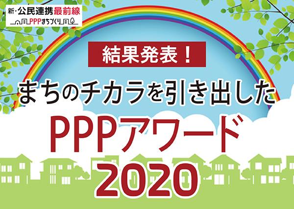 自律飛行ドローンを用いた物流配送、宗像市で実証実験｜新・公民連携最前線｜PPPまちづくり 