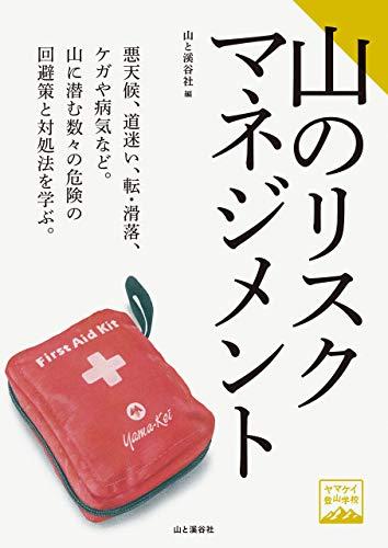 登山情報サイトYamakei Online 進化生物学者が語る、「ムシの社会」と「ヒトの社会」…その驚くべき共通点とは？