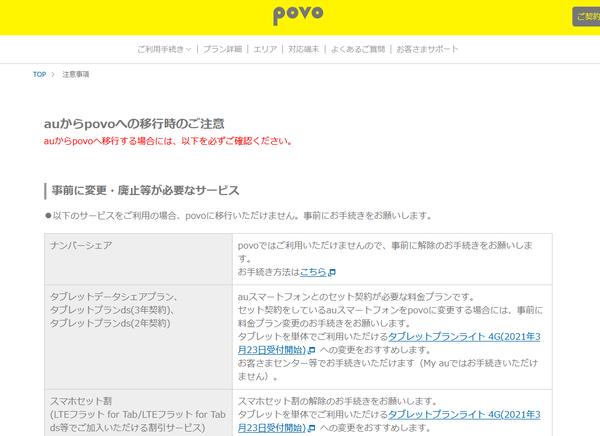 3大キャリアの月20GBの新料金プラン、乗り換え＆プラン変更時の注意点をまとめた (1/2) 