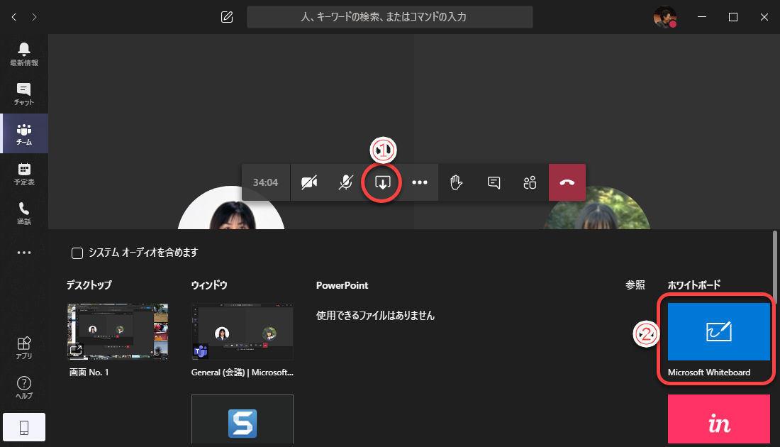 Teamsの会議に参加する5つの方法 - アカウントなし、スマホでも参加可能 | マイナビニュース マイナビニュース マイナビ 