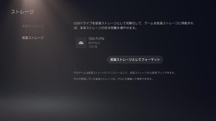 Engadget Logo
エンガジェット日本版 PS5ゲームに使える内蔵SSD容量は667GB、外付けに退避機能を検討中。高速SSD拡張は後日 (PS5ストレージの基本) 