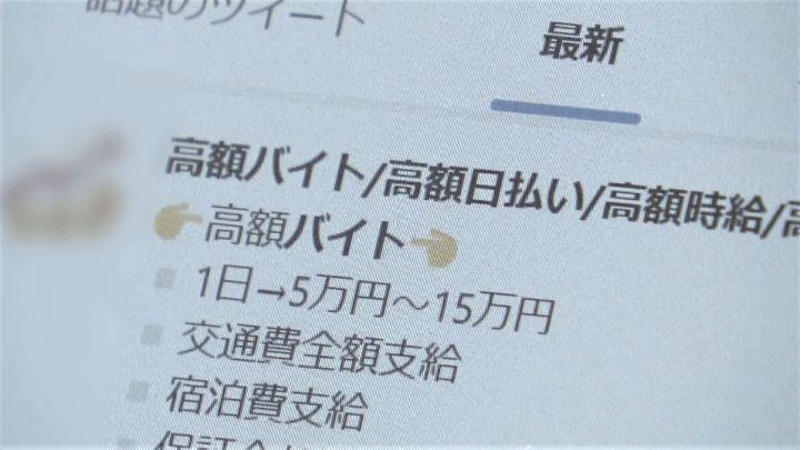 犯罪を“裏バイト”と称し勧誘…連絡したら「銀行員のふりしてカード等もらうのは?」特殊詐欺グループの実態 犯罪を“裏バイト”と称し勧誘…連絡したら「銀行員のふりしてカード等もらうのは?」特殊詐欺グループの実態