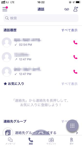 ASCII.jp 1年無料が順次終了する楽天モバイル　それでも楽天モバイルをオトクで便利に使う方法を考える 