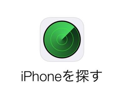 【必ず解決】「iPhoneを探す」をオフにする方法【4選】｜「4MeKey」対応！｜株式会社Tenorshareのプレスリリース 