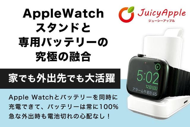 lifehacker
lifehacker LifeHacker LifeHacker モバイルバッテリーやハブとしても使えるApple Watch充電スタンド「JUICY APPLE」