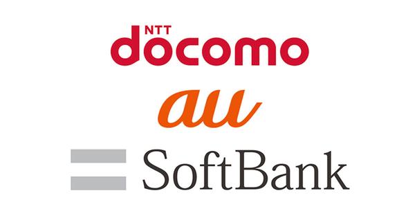 Docomo / KDDI / Softbank Announces and Report on Response to Fair Trade Commission Request in June | My Navi News My Navi News My Navi