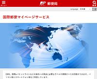 日本からの国際郵便、手書きのラベルで送れない？ | アイルランド | ワーホリネット