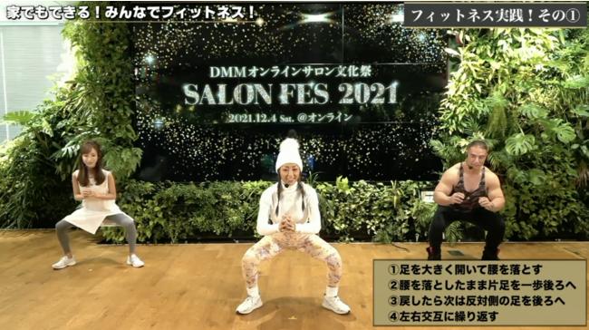 ＜イベントレポート＞DMMオンラインサロン文化祭「SALON FES 2021」堀江貴文ら人気サロンオーナーの豪華トークイベントを開催 
