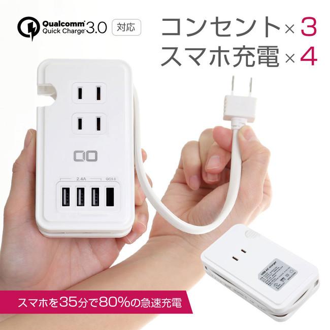 A limited-time sale of a hybrid power tap "KJ-C03" and "CIO-42W1C2A-TAP01", which supports USB and outlets that can be used to carry quickly