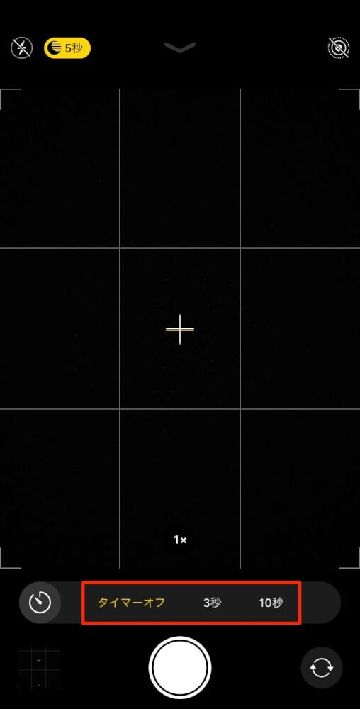 iPhoneカメラのセルフタイマーはどこ?撮影(設定)方法が変わっていたぞ【iPhone11/Pro対応】 iPhoneカメラのセルフタイマーはどこ?撮影(設定)方法が変わっていたぞ【iPhone11/Pro対応】