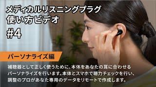 ｢聴こえる｣をもっと手に入れやすく！ シャープのワイヤレスイヤホン型補聴器  