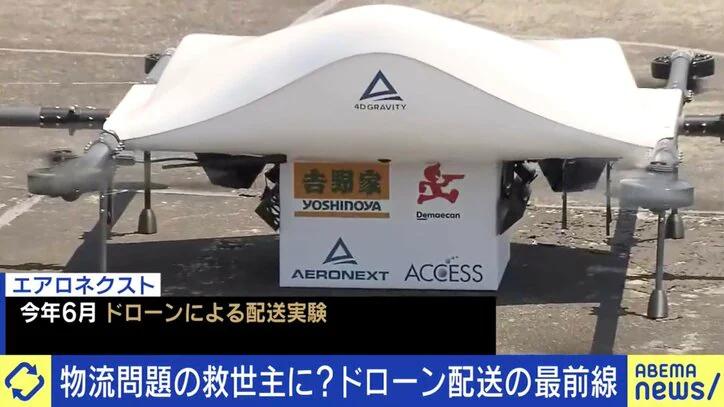 Delivery of luggage by drone is here ...! The tasks facing are legal systems and battery costs | Economics / IT | Abema Times