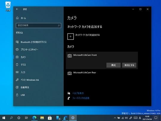 Preview version of Windows 10 updated ~ Enhanced display and camera settings - Window Forest