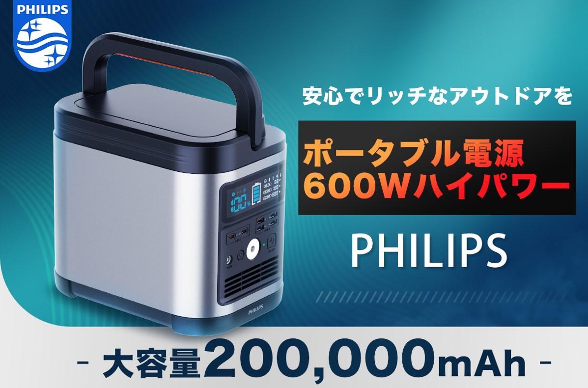 Engadget Logo
エンガジェット日本版 最短5時間で満充電に。世界のPHILIPSが送り出す安心・安全の大容量ポータブル電源「DLP-8096C」