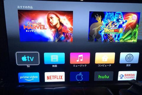 【レビュー】実はネトフリ/アマプラ利用者にも便利!? 新「Apple TVアプリ」を使う - AV Watch 