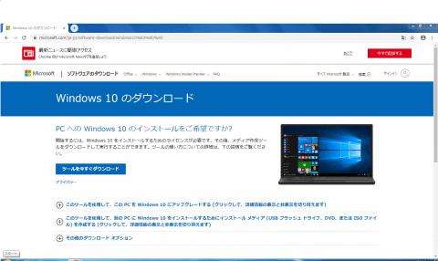 This is "I want to make Windows 10" by budget!From "0 yen" to "150,000 yen or more" -Windows 10 migration guide for those who missed it ~