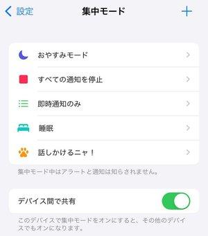 電車や会社での大音量を回避！ iPhone「オートメーション」活用術（PHILE WEB） - Yahoo!ニュース 