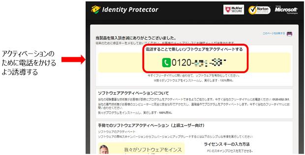 偽警告に従って電話すると片言の日本語を話すオペレーター登場、有償ソフトやサポートサービスの購入を強要 - INTERNET Watch 