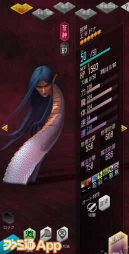 『D2メガテン』ランキングイベント“大いなる怪物の母”開催！邪神 エキドナと邪龍 ラドンの詳細なスキルやステータスをチェック！ 