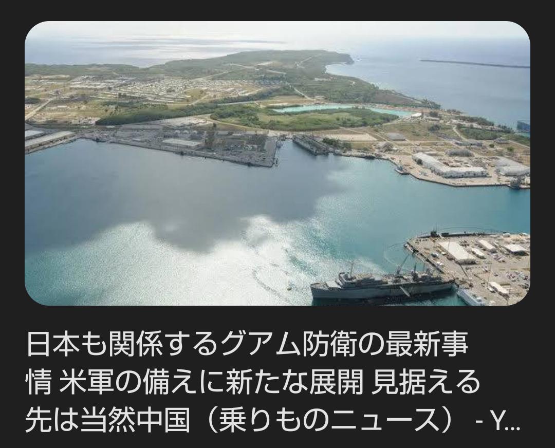 日本も関係するグアム防衛の最新事情 米軍の備えに新たな展開 見据える先は当然中国