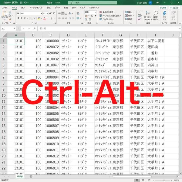 ショートカットキーで時短仕事術(8) Excelのコピー・切り取り・貼り付けのショートカットを覚えよう | TECH+ マイナビニュース マイナビ 