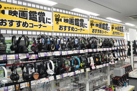 移転リニューアルした「e☆イヤホン 秋葉原店」に行ってみた - AV Watch 