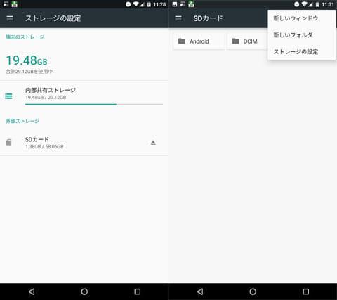 AndroidスマホでSDカードをフォーマット（初期化）する簡単な方法【FAQ】