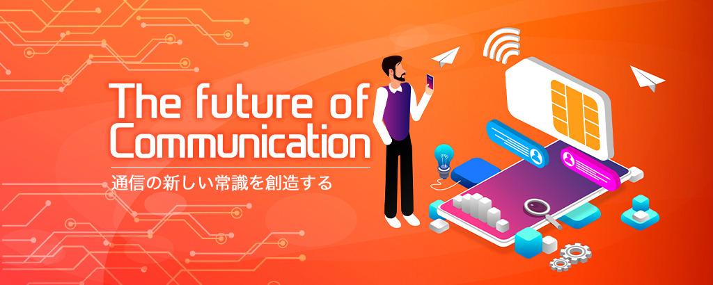 [Approx. 11,000 people are using] Aiming for a maximum communication fee of 0 yen for smartphones! Center Mobile, a new-generation SIM service realized with a business model of <AI x Big Data x Advertising>