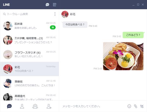 LINEはChrome拡張機能でパソコン利用すると快適 (2022年2月25日) - エキサイトニュース