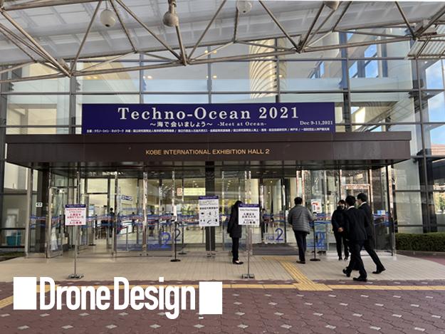 Vol.31 広大な海で活躍の場を広げる水中ドローン[Drone Design] | DRONE 