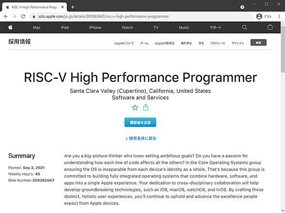 第256回 AppleもRISC-Vのプログラマーを募集　ところでRISC-Vってどんなプロセッサ？：頭脳放談