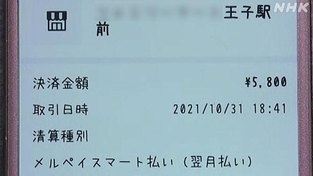 ニッポンが“釣られる” 追跡！サイバー闇市場｜NHK