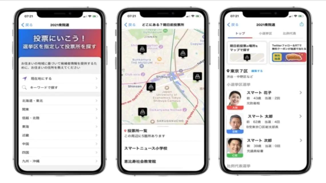 「グノシー」「スマートニュース」よりビジネス特化　10億円超調達のベンチャー発AIサービス　最初に評価したのは投資家ではなかった〈AERA〉 