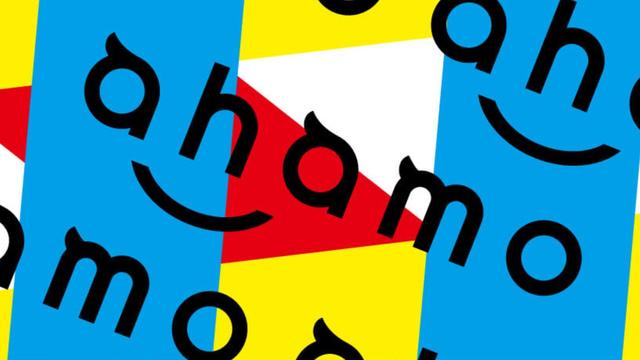 Engadget Logo
エンガジェット日本版 ドコモのahamo提供開始　20GBに通話定額付で月2700円　注意点まとめ 