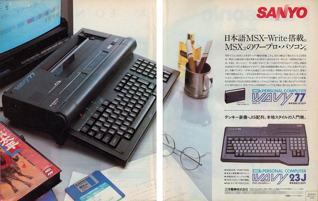 MSX-Write内蔵でプリンタも一体化したMSX2パソコン「SANYO PHC-77(WAVY77)」 