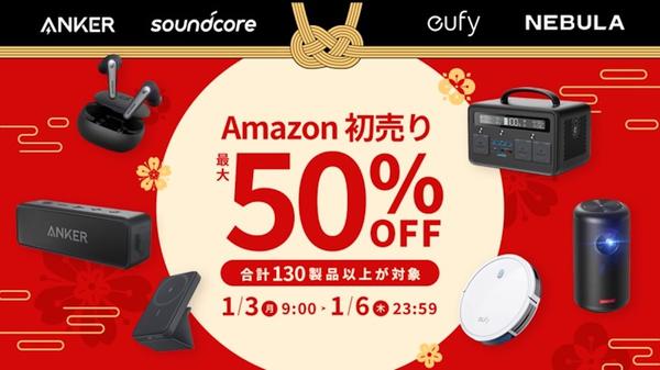  Up to 50% off sale for over 130 Anker products.  Amazon's first sale 2022 | CoRRiENTE.top