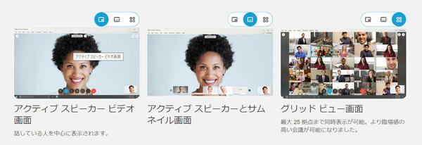 ビデオ会議cisco webexの使い方、背景変更や操作方法を紹介 | TECH+ マイナビニュース マイナビ 