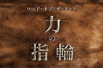Amazon、ドラマ版「ロード・オブ・ザ・リング」ニュージーランドで撮影中 - AV Watch 
