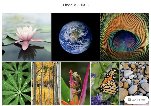 歴代iPhone、Macの公式壁紙が全ダウンロード可能に | CoRRiENTE.top