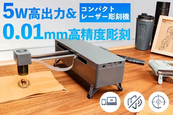 金属に刻印＆ボードの切断も簡単！初めての方にもオススメ0.01mmの高精度・コスパ抜群のレーザー彫刻機「Runmecy D4」 