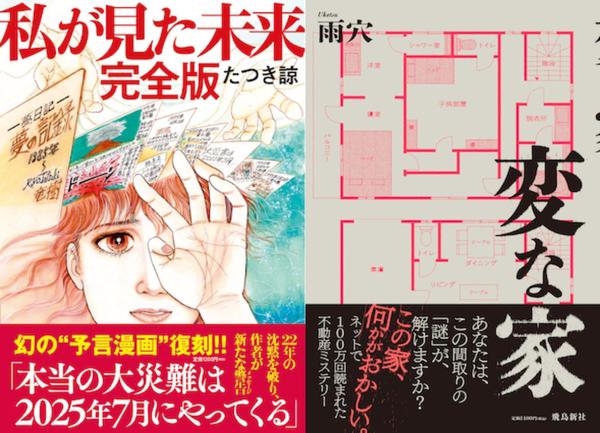 「メフィスト」小泉直子編集長が語る、定額会員制の読書クラブへの挑戦 「クローズドなサークルを作りたいわけではない」